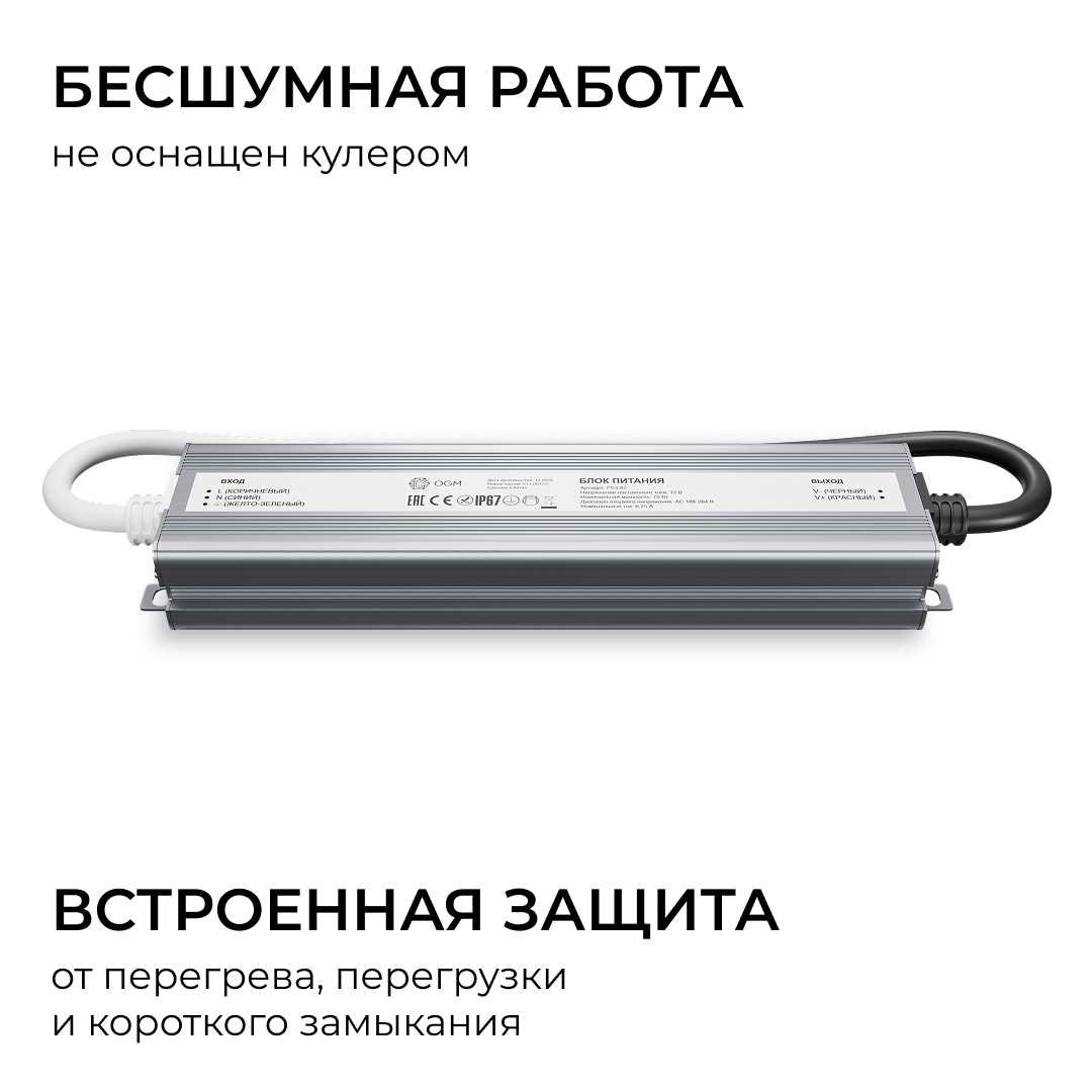Блок питания OGM 12V 75W IP67 6,25A PS3-82