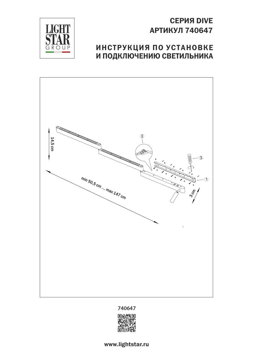 Бра (светильник настенный) Dive Lightstar 740647