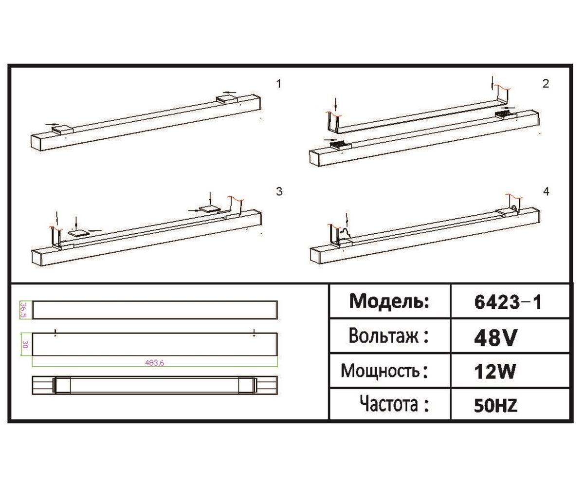 Трековый светодиодный светильник Kink Light Сатори 6423-1,06