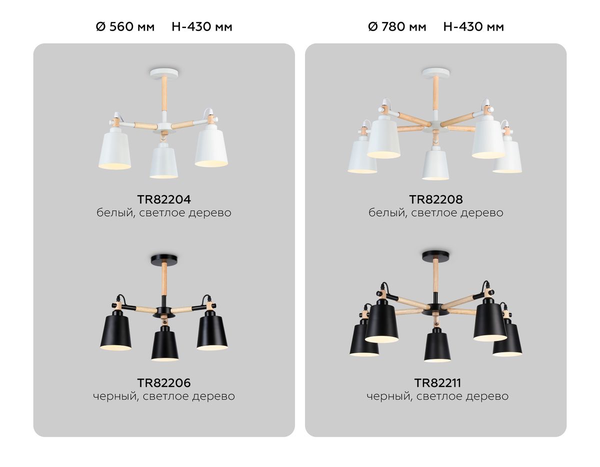 Потолочная люстра Ambrella light Traditional Loft TR82208