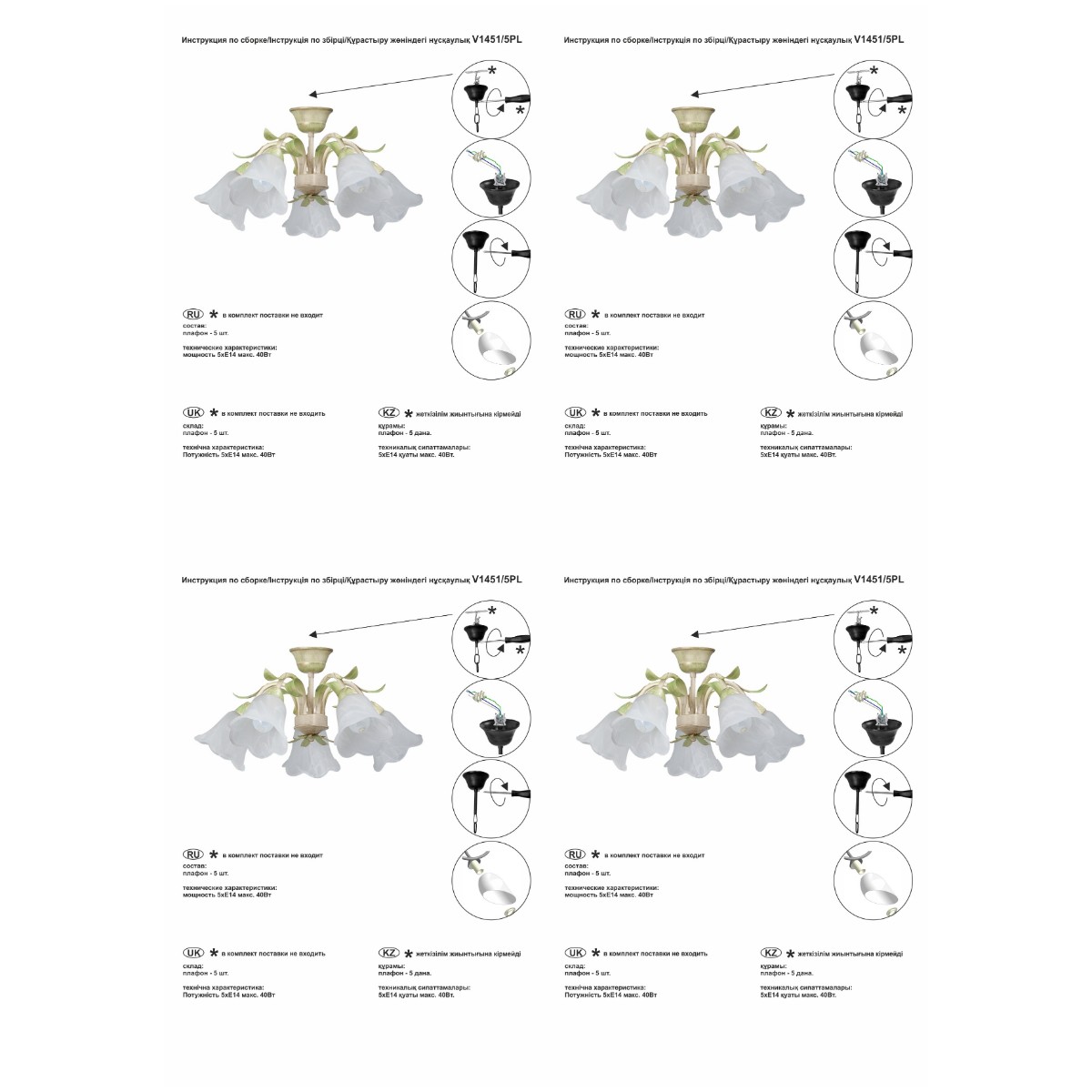 Потолочная люстра Vitaluce V1451/5PL