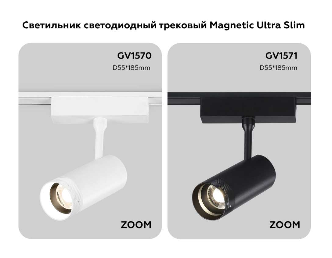 Трековый светодиодный светильник Ambrella light Track System GV1571