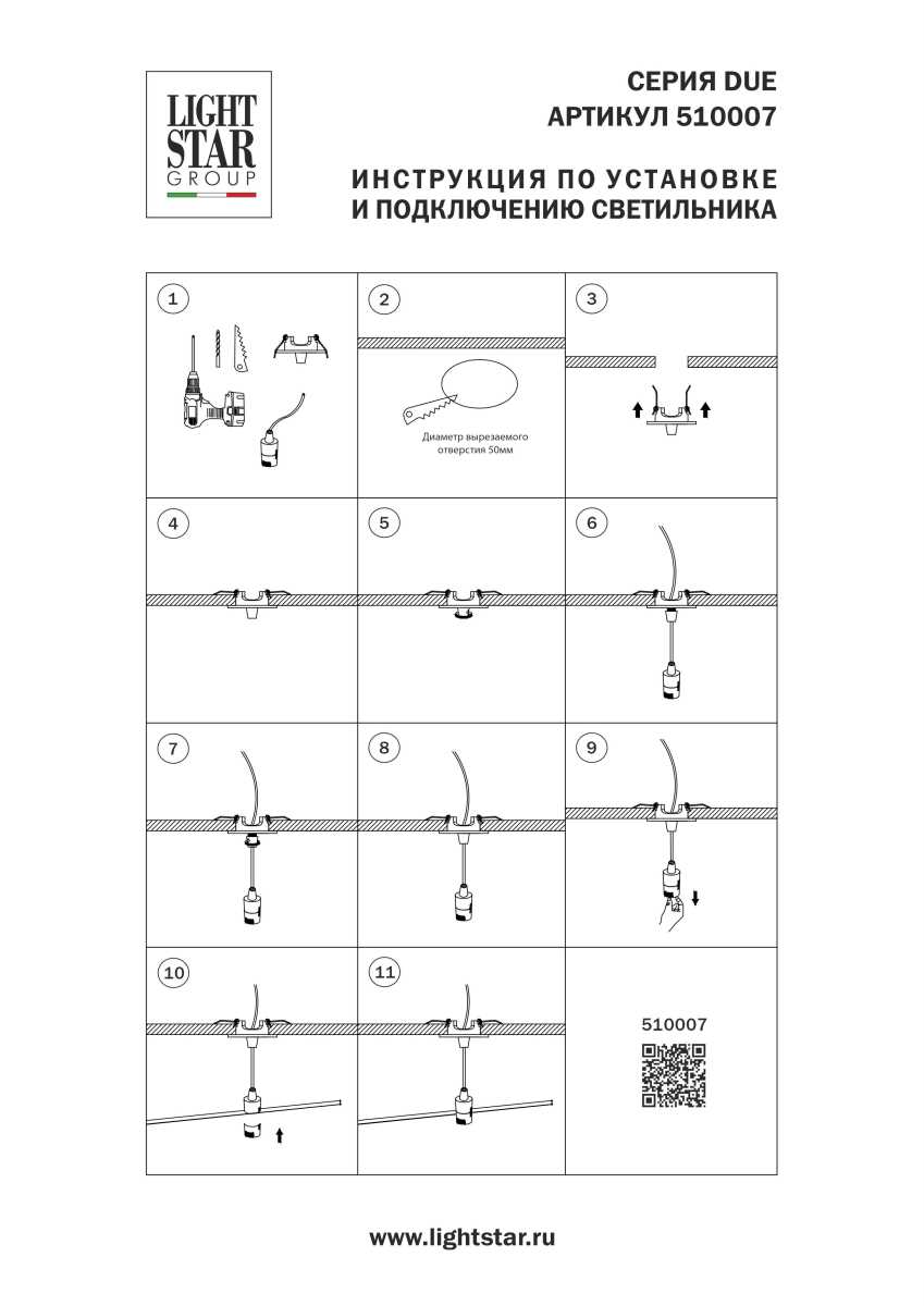 Чаша потолочная встраиваемая Lightstar Due Hermes 510007