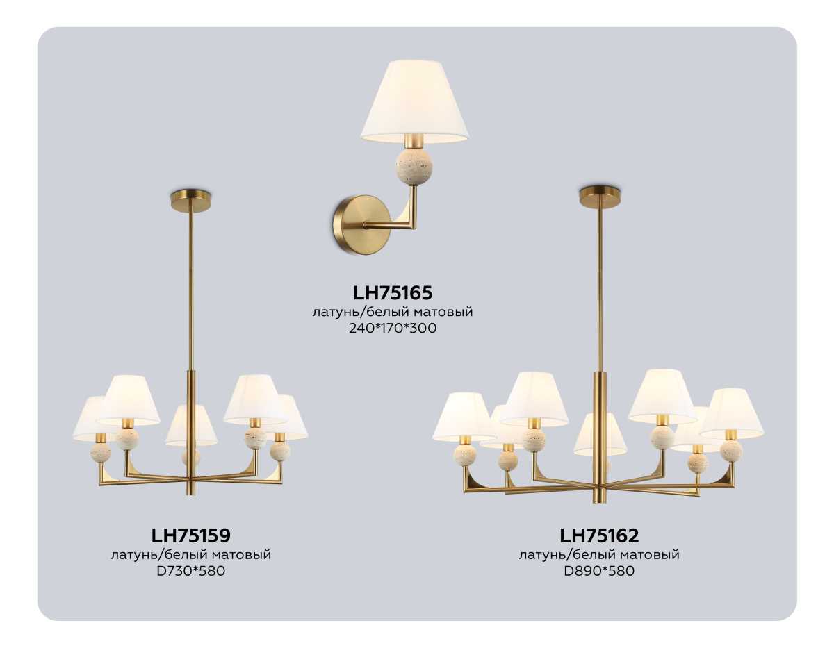 Настенный светильник Ambrella light High light LH75165