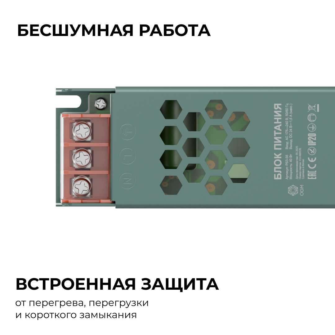 Блок питания OGM PS3-56