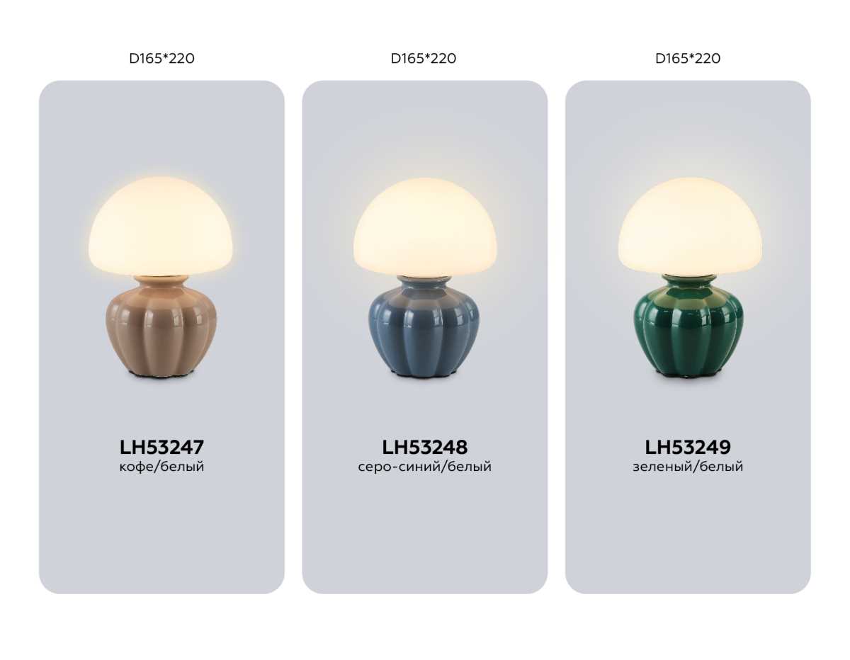 Настольная лампа Ambrella Light HIGH LIGHT LH53249