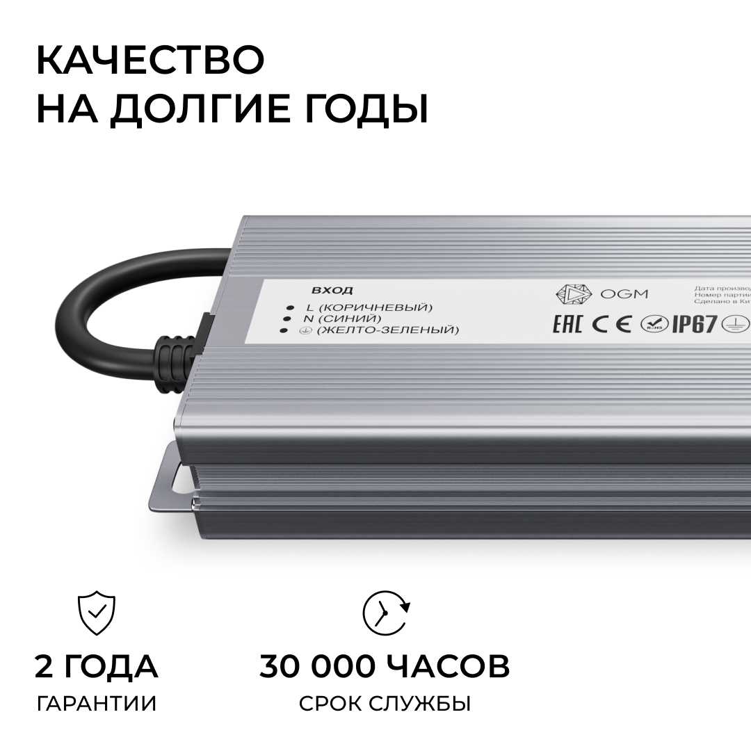 Блок питания OGM 24V 200W IP67 8,3A PS3-92