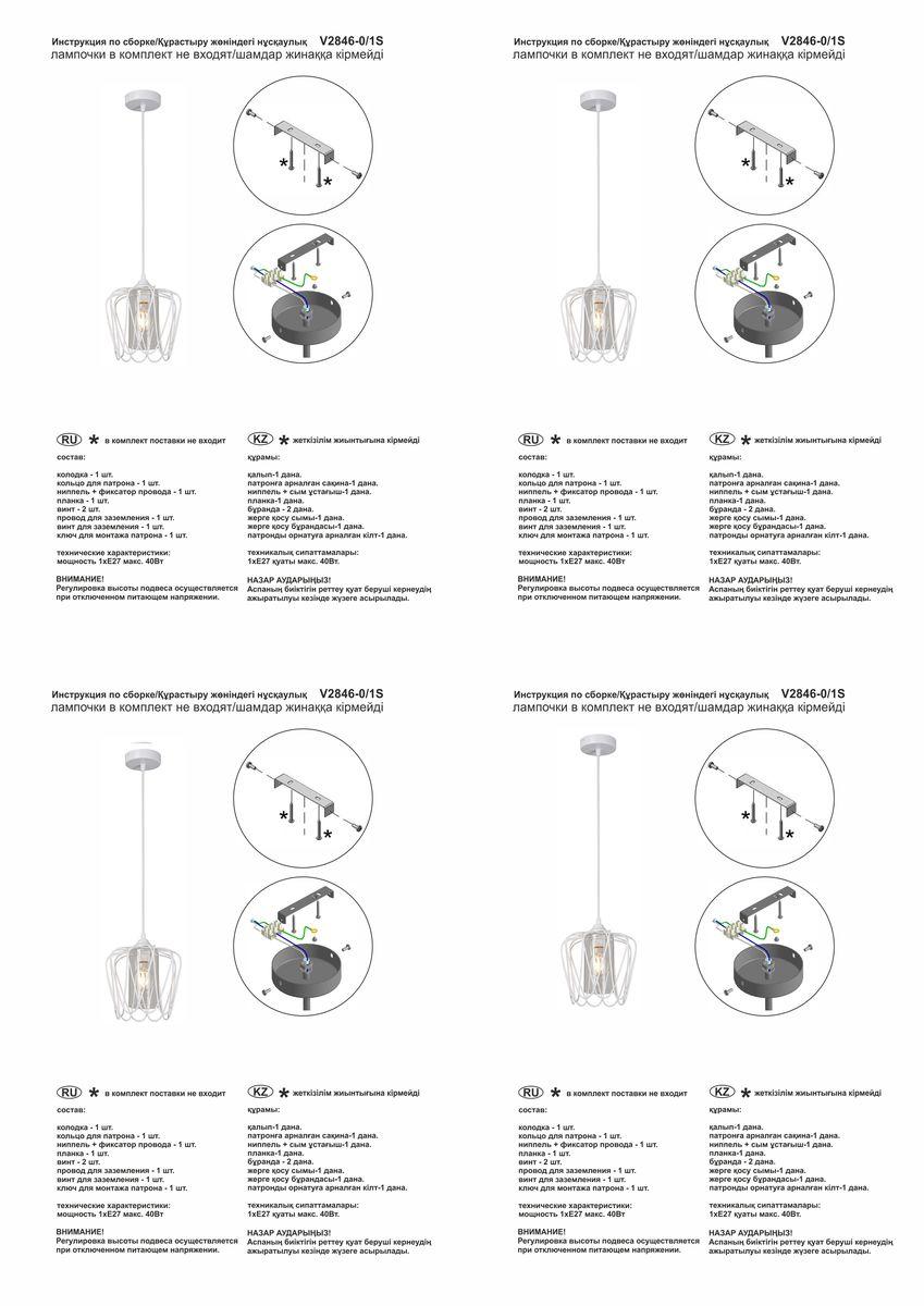 Подвесной светильник Vitaluce V2846-0/1S