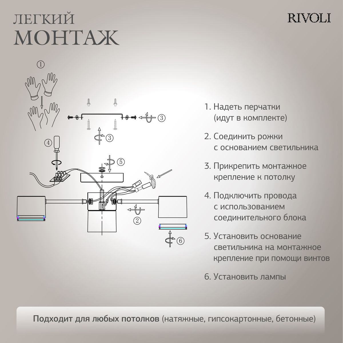 Потолочная люстра Rivoli Ruth 3190-304 Б0071293