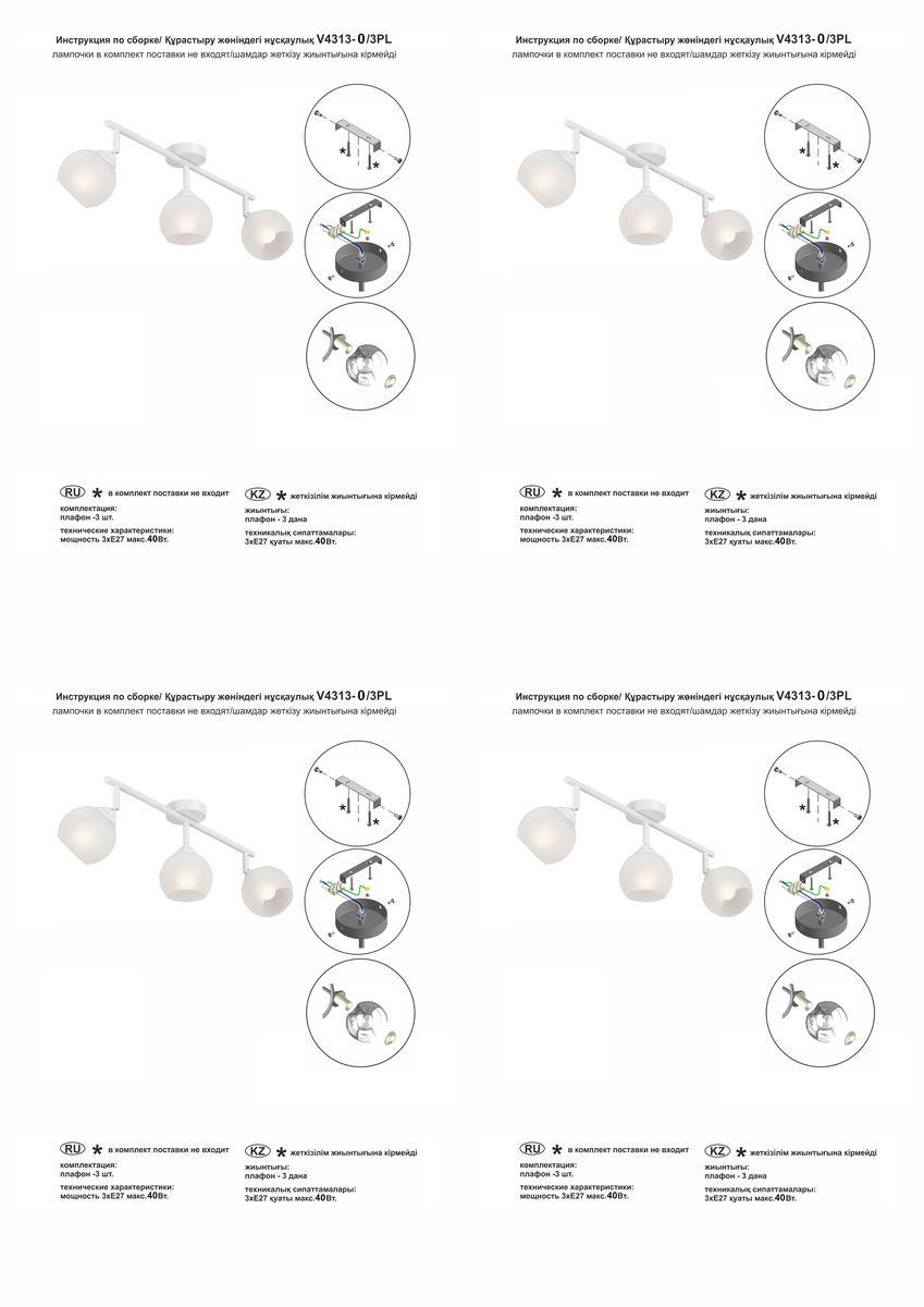 Потолочная люстра Vitaluce V4313-0/3PL
