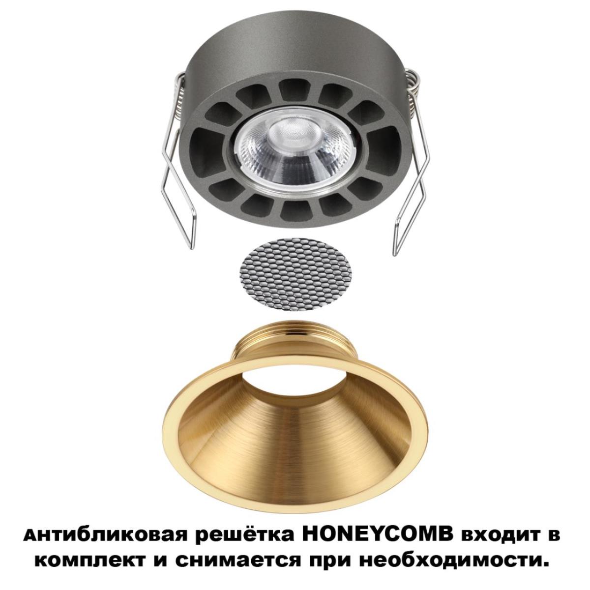 Встраиваемый светильник Novotech NOVA 359853