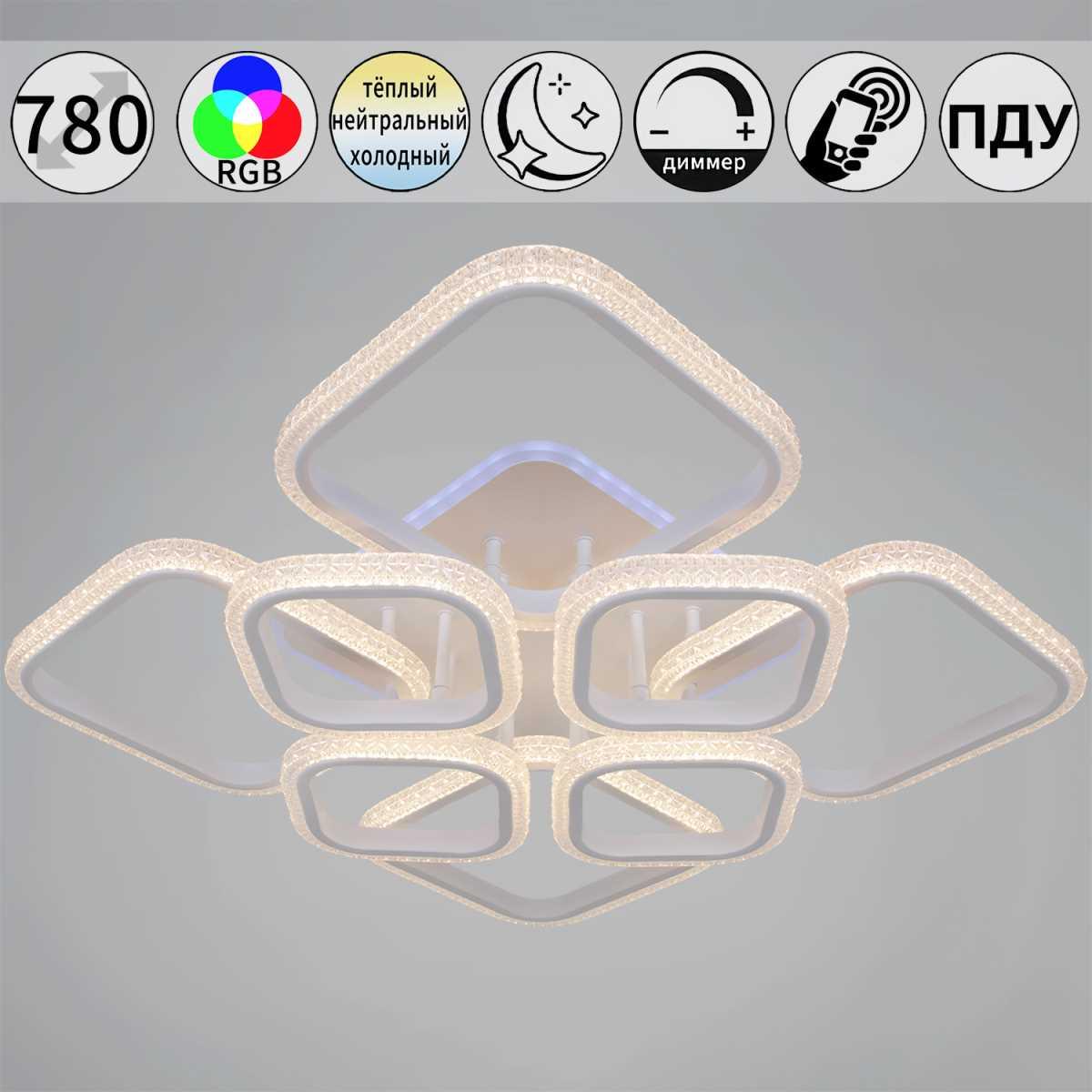 Светильник потолочный Reluce 06335-0.3-4+1A WH (RGB)