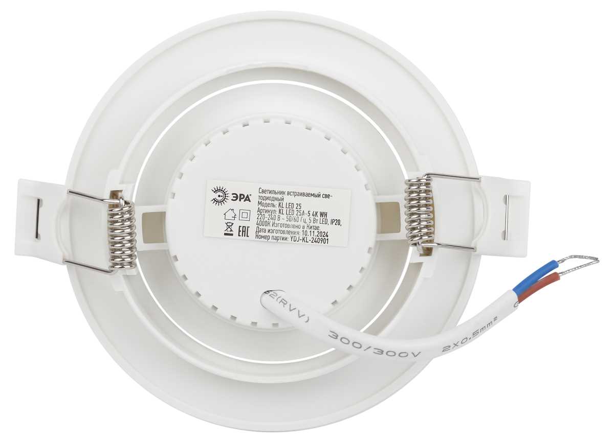 Светильник светодиодный встраиваемый ЭРА KL LED 25A-5 4K WH 5Вт 4000К круглый поворотный белый Б0068192