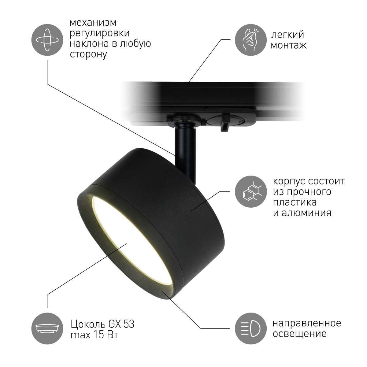 Трековый светильник однофазный ЭРА TR48-GX53 BK Б0054159