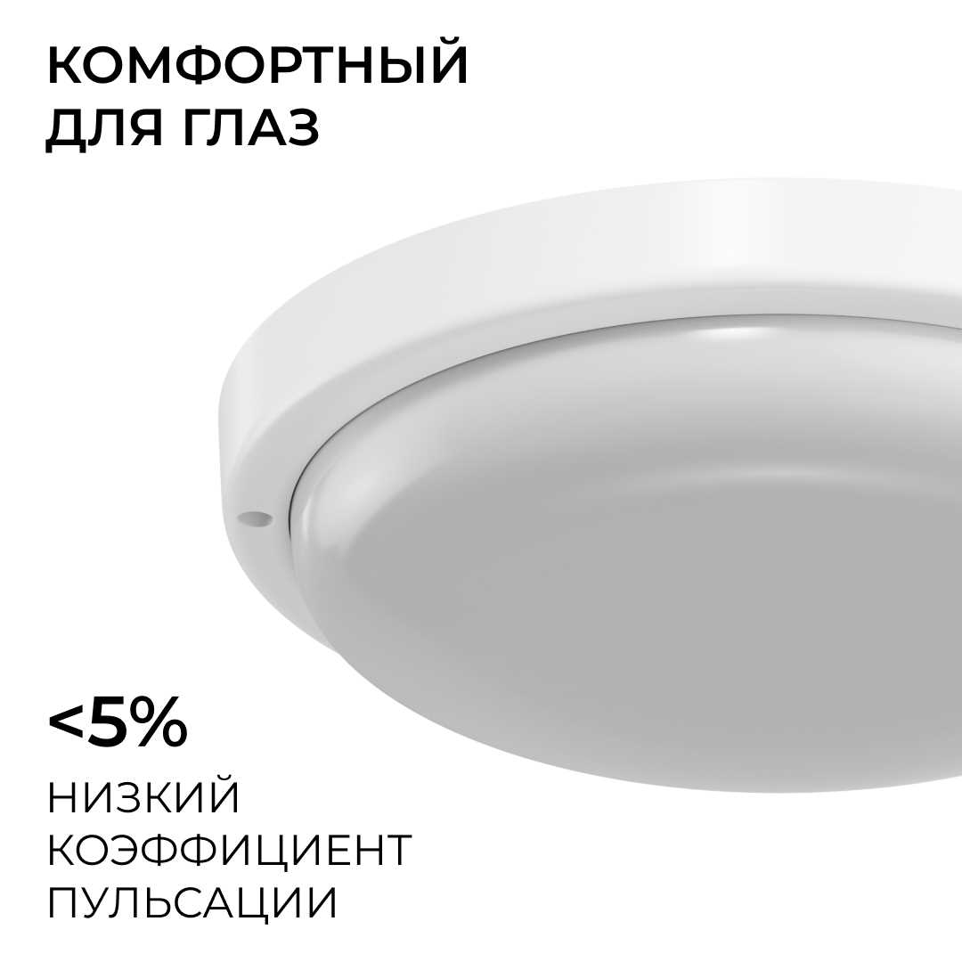 Светильник светодиодный герметичный OGM О28-09