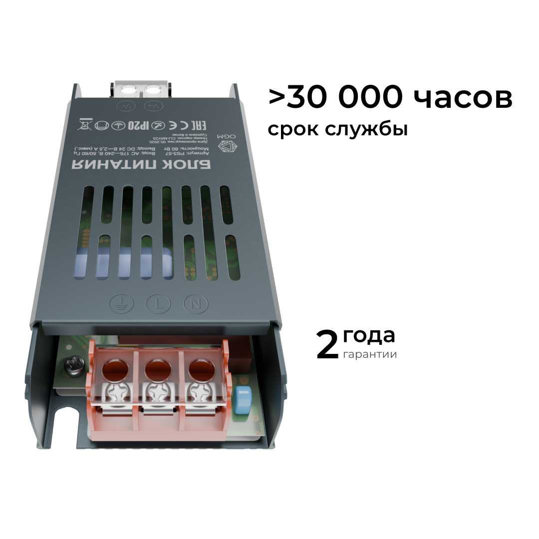 Блок питания OGM PS3-57
