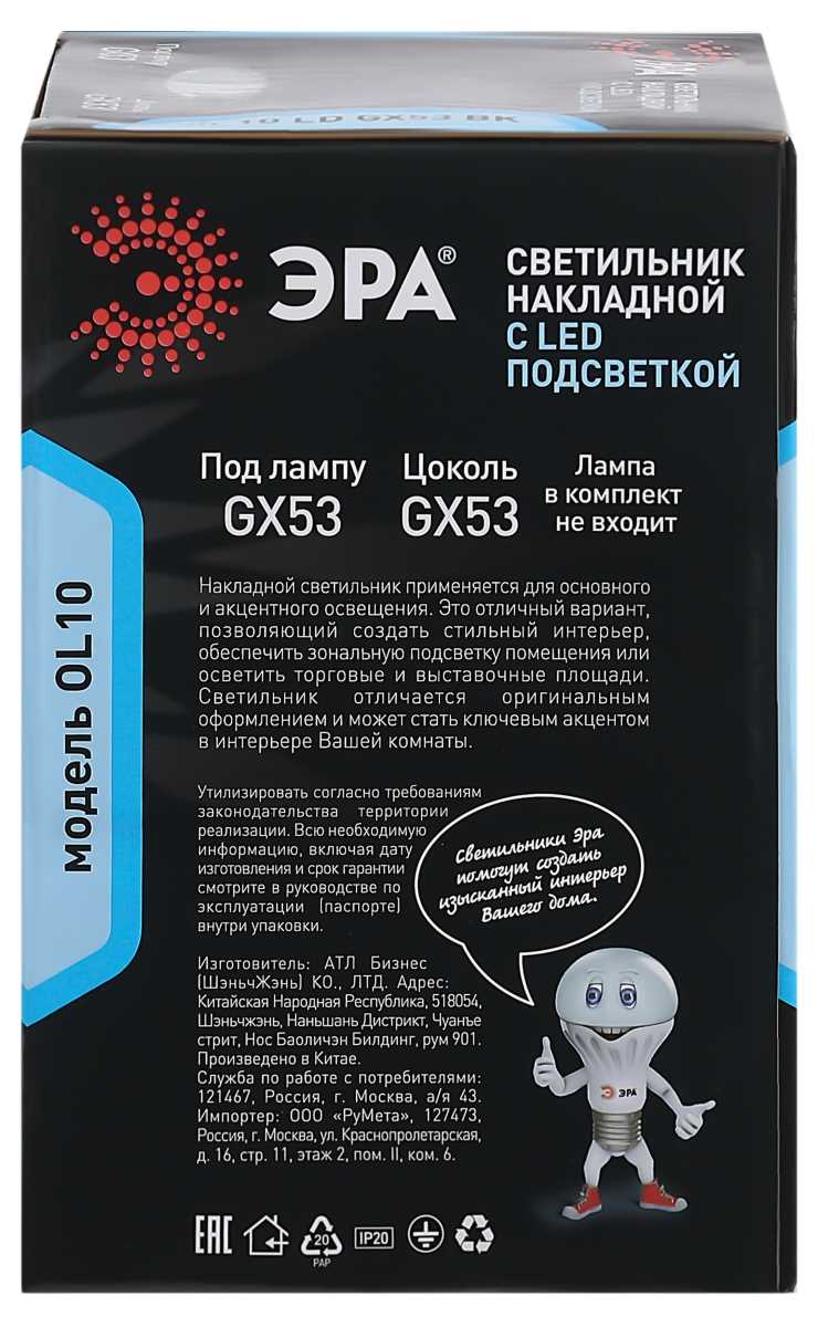 Накладной светильник ЭРА OL10 Б0050268