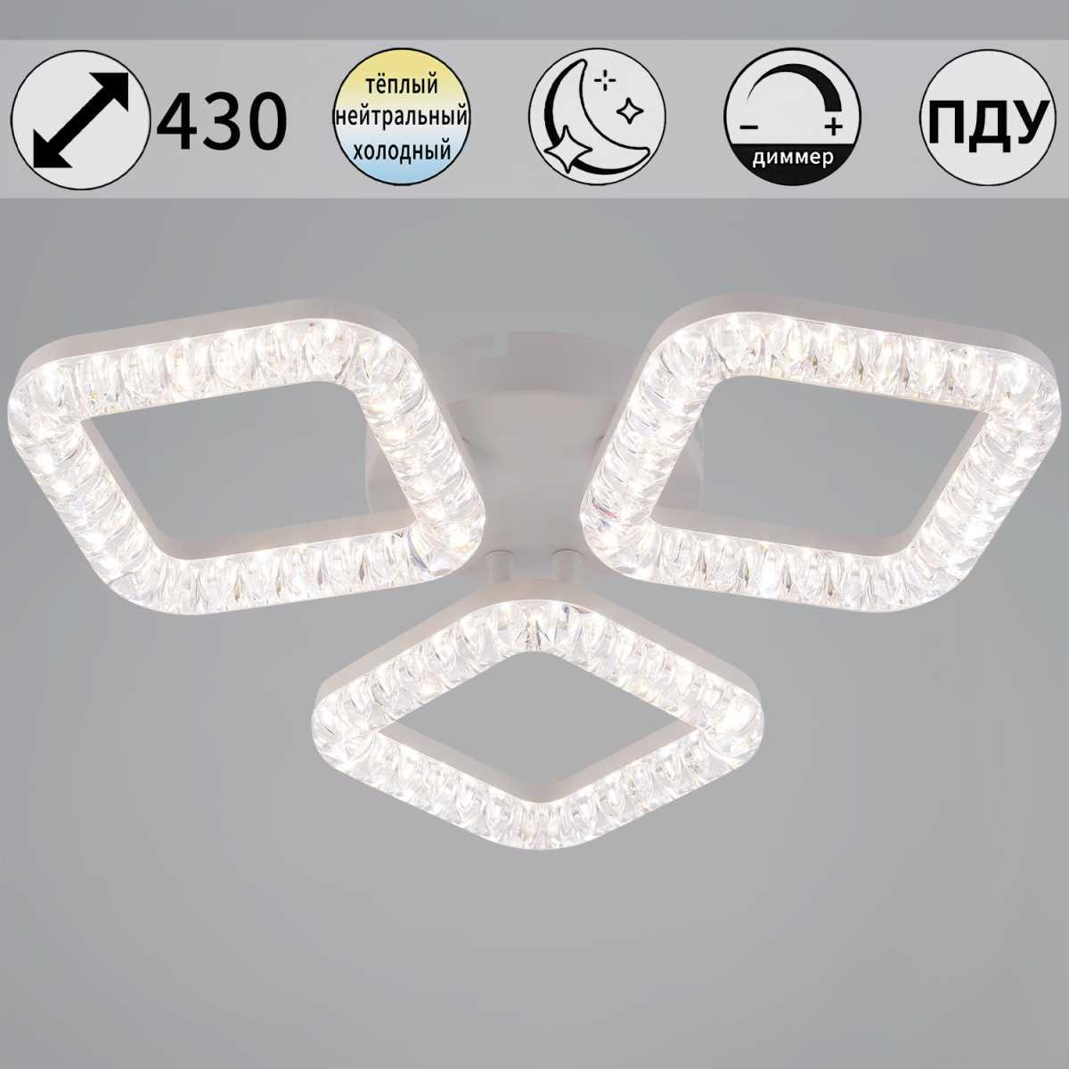 Светильник потолочный Reluce 09848-0.3-03A WH