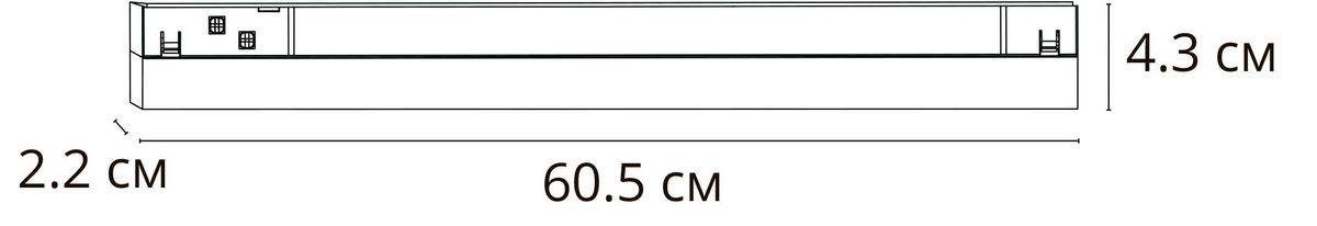 Трековый светодиодный светильник Arte Lamp Linea A4693PL-1WH