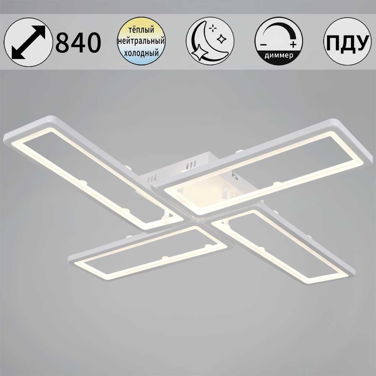 Потолочный светильник Reluce 03629-0.3-04B WH