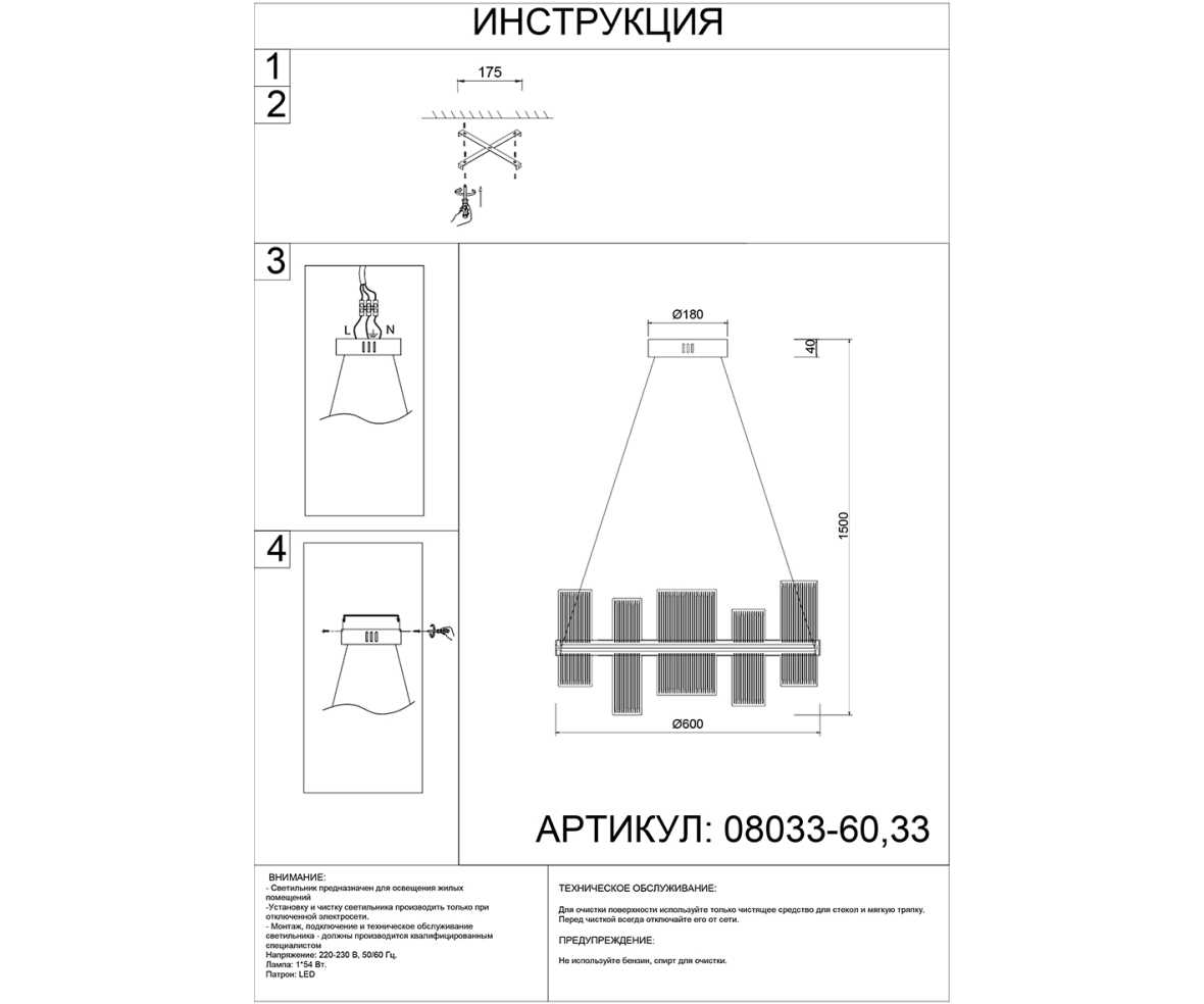Подвесной светодиодный светильник Kink Light Эстела 08033-60,33