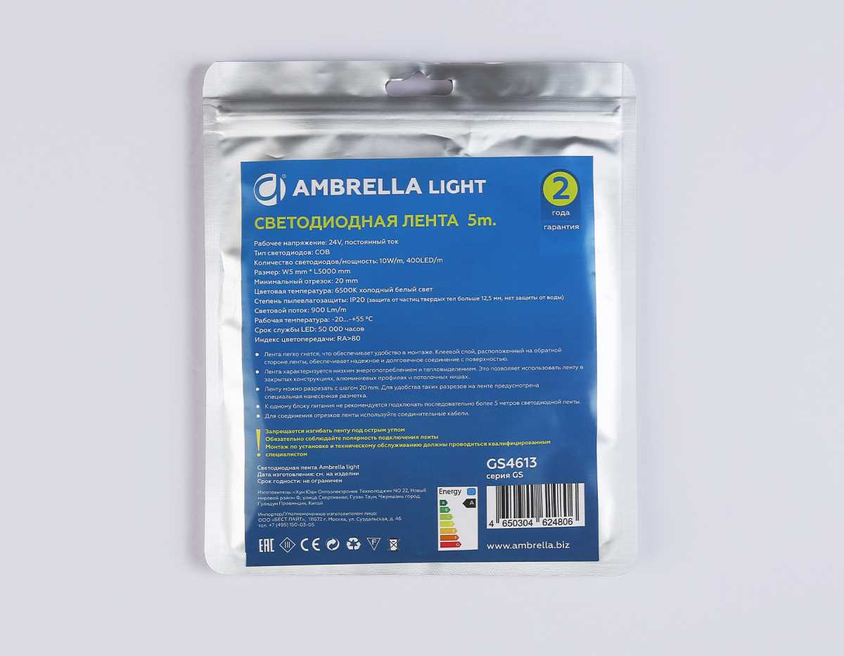 Светодиодная лента Ambrella Light GS4613 COB 400Led/10W m/ 24V IP20 6500K/ 5m*5mm*2.1mm (2 конт.) GS4613
