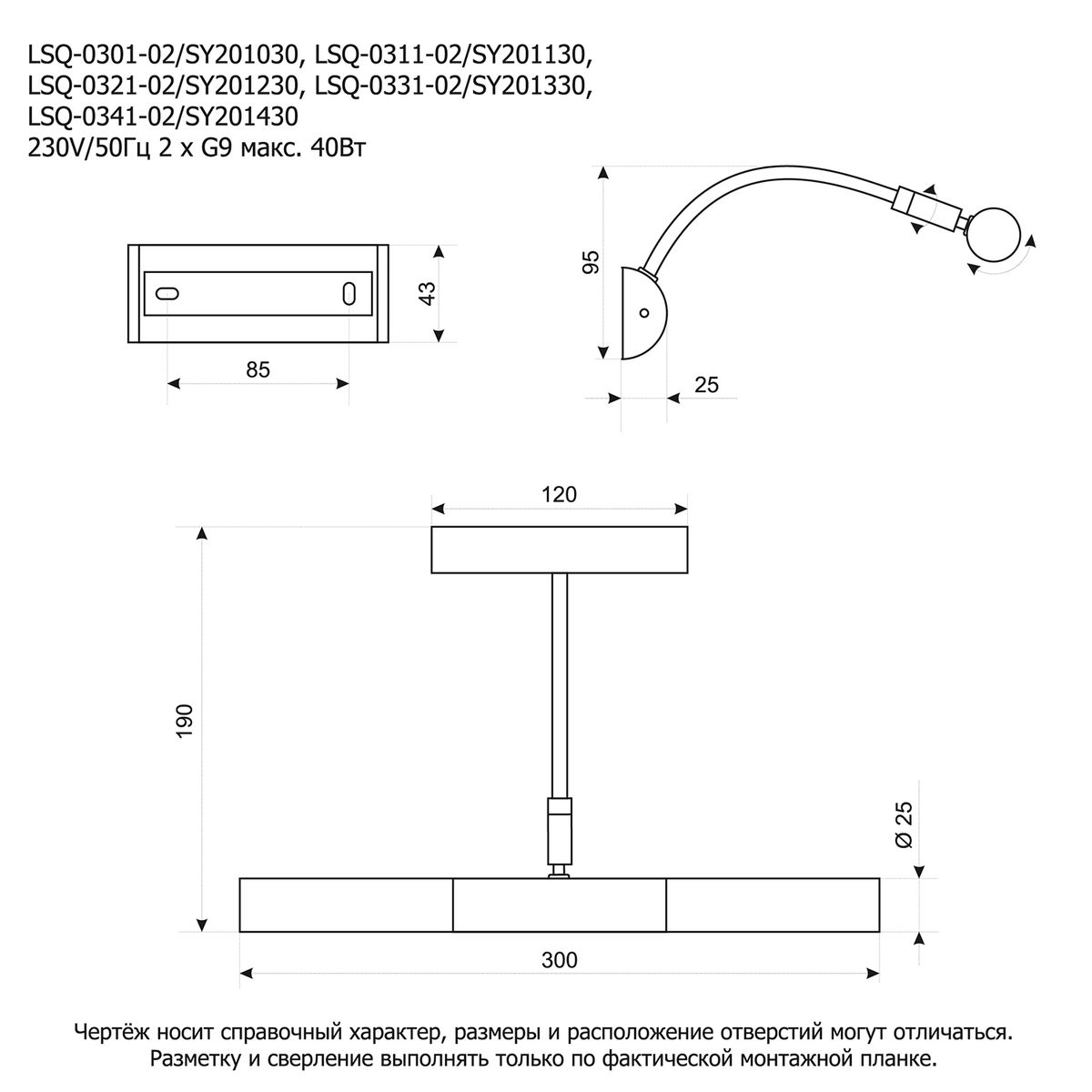 Подсветка для картин Lussole Lido III GRLSQ-0301-02