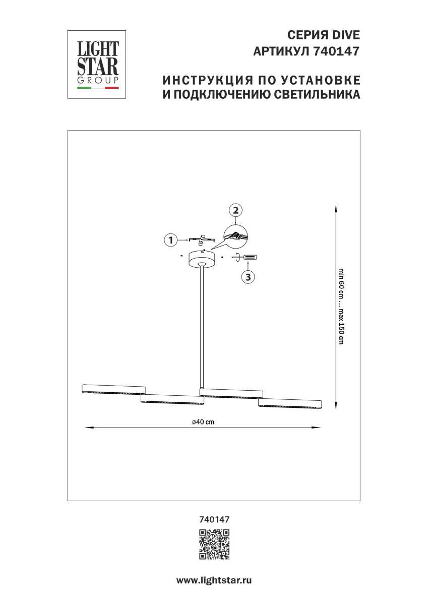 Люстра потолочная Dive Lightstar 740147