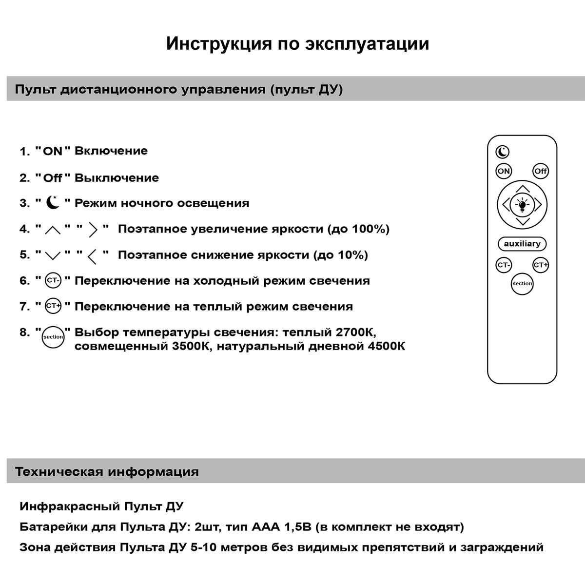 Потолочная светодиодная люстра Reluce 09502-0.3-3+3 WH
