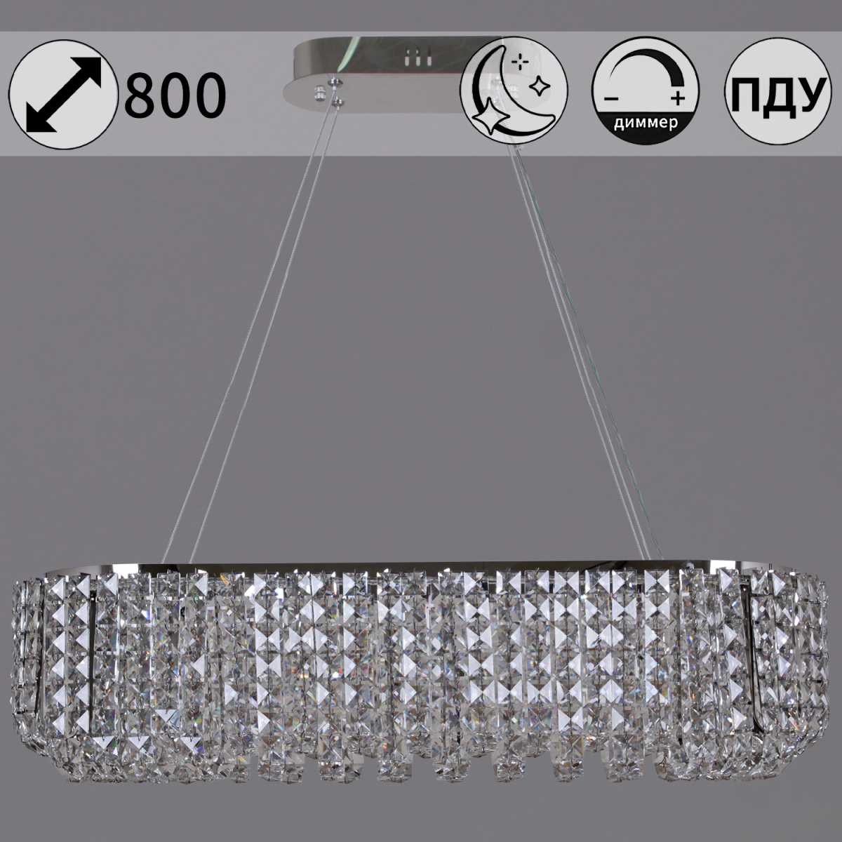 Люстра Reluce 63007-0.4-800L CH
