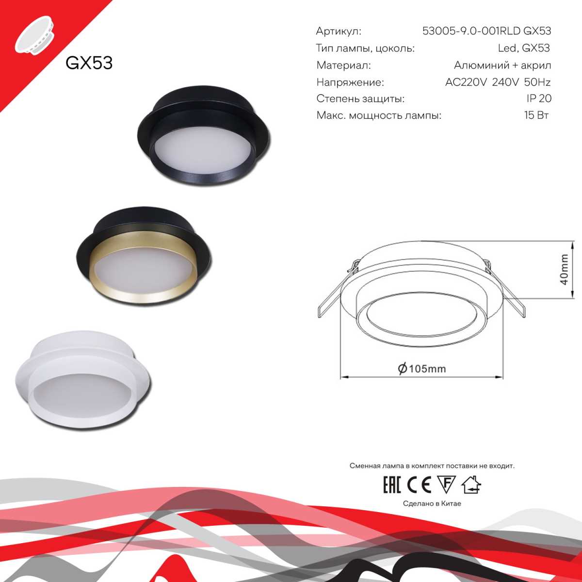 Встраиваемый светильник Reluce Technical 53005-9.0-001RLD GX53 WT