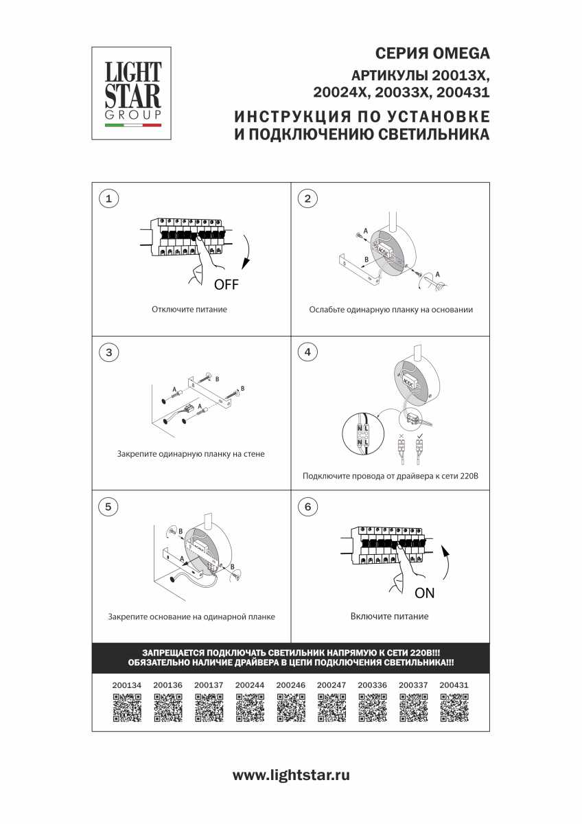 Бра 3W 145LM 3000K, алюминий Omega Lightstar 200134