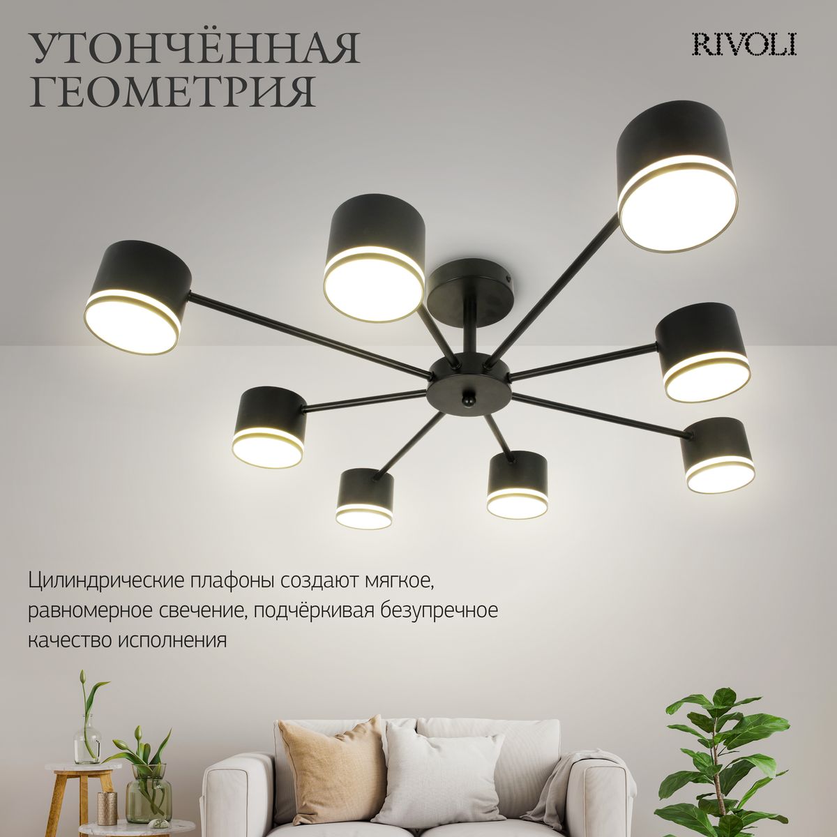 Потолочная люстра Rivoli Rosemary 3189-308 Б0071292