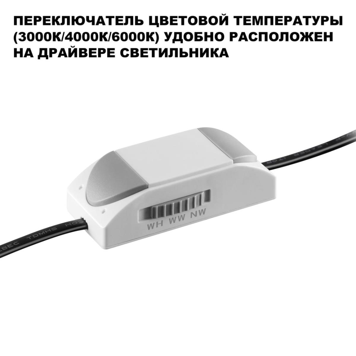 Встраиваемый светильник Novotech Clarte Wir 359873