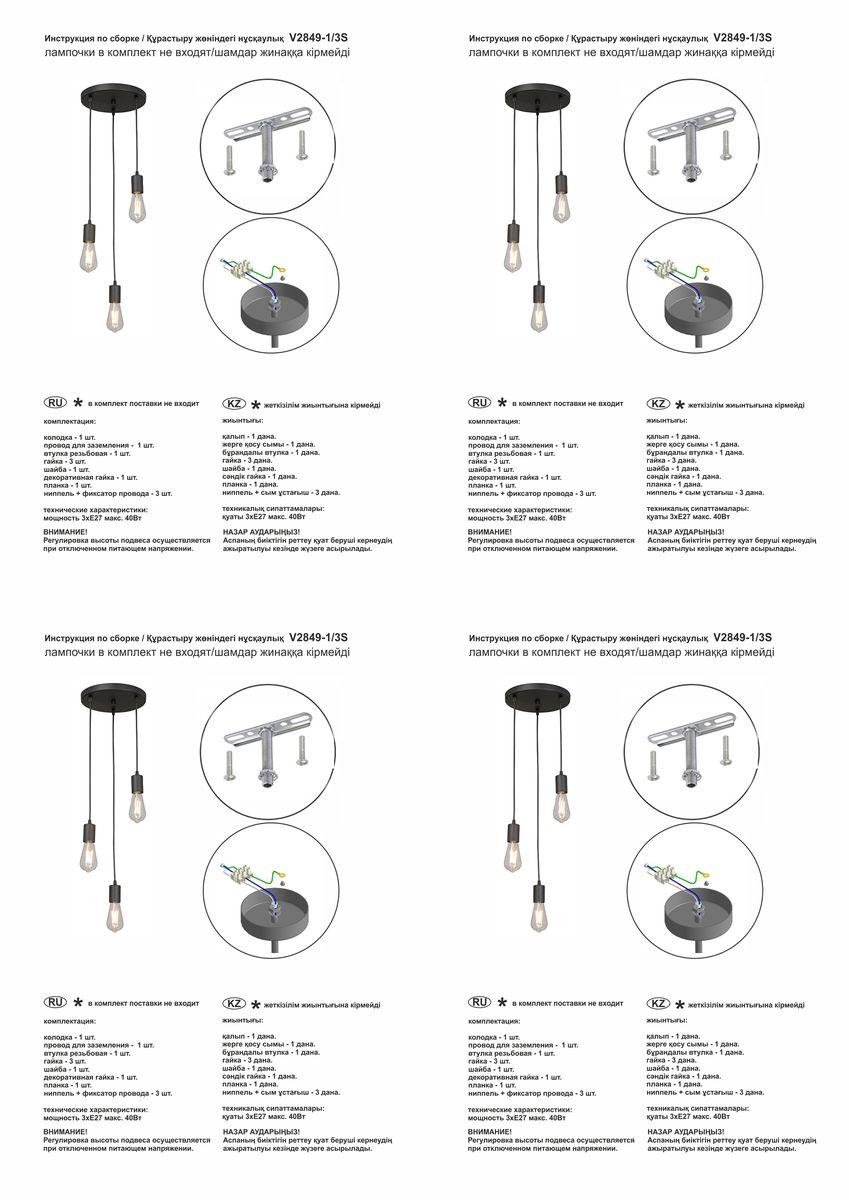 Подвесная люстра Vitaluce V2849-1/3S
