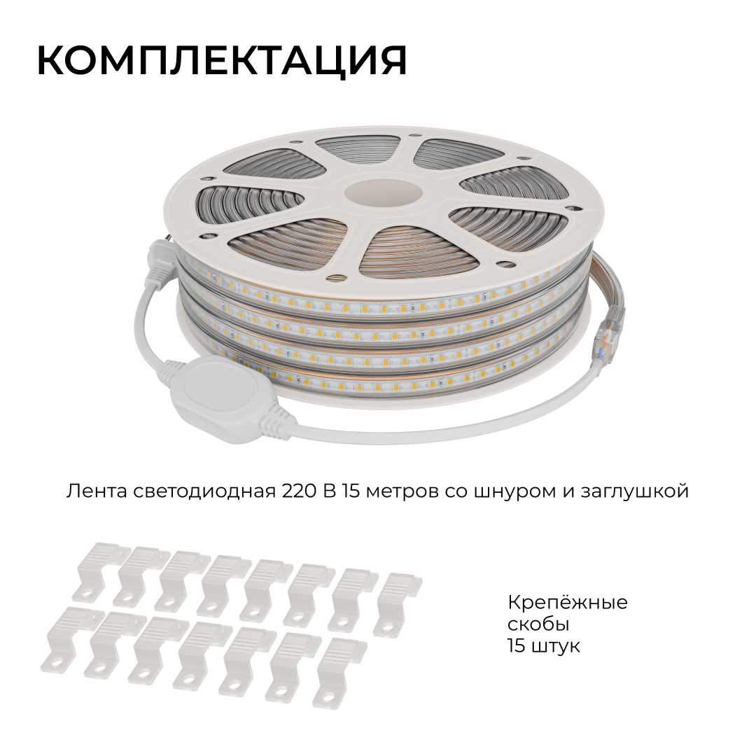 Комплект светодиодной влагозащищенной ленты OGM 6W/m 120LED/m 2835SMD белый 15M SL-69