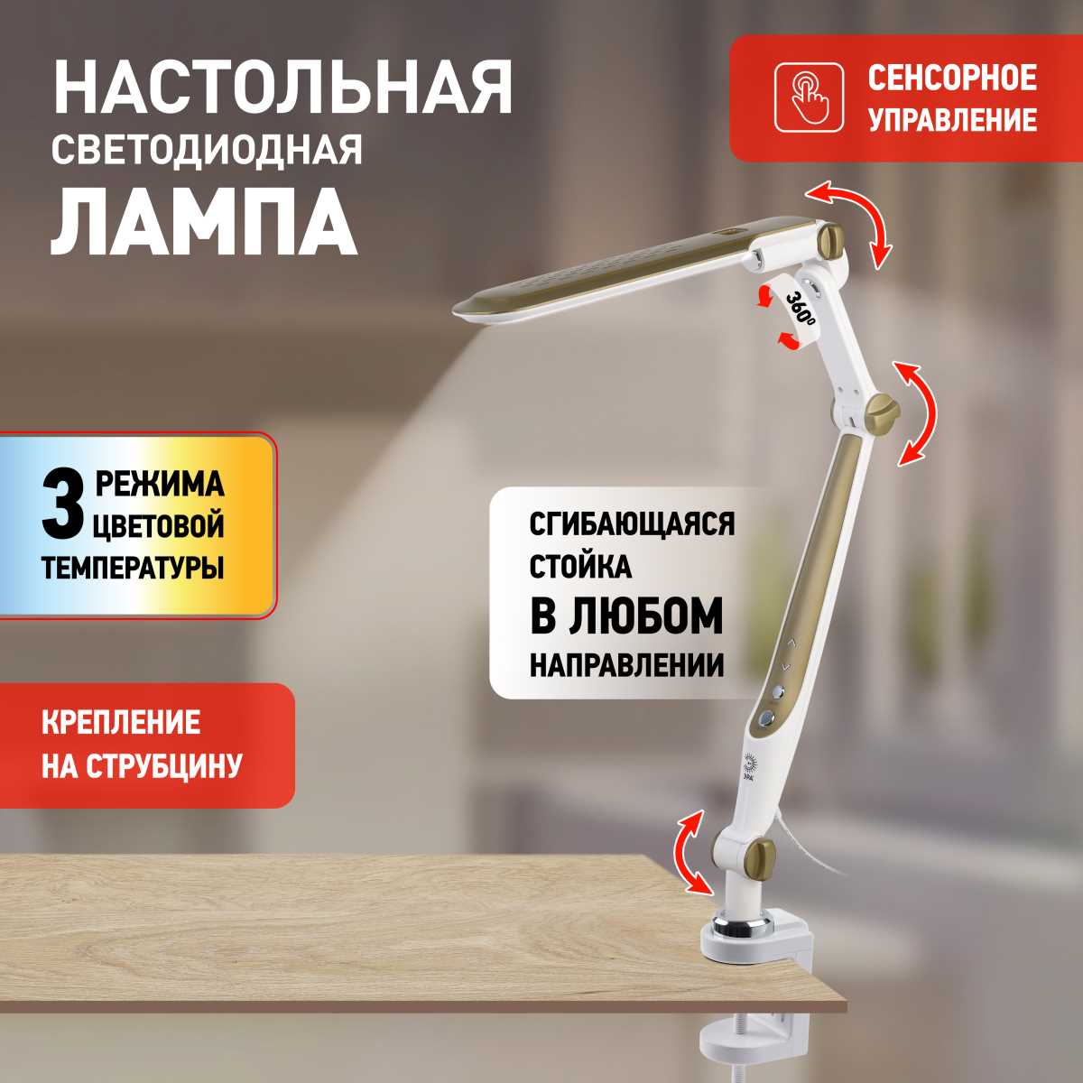 Настольная лампа ЭРА NLED-496-12W-G Б0052769