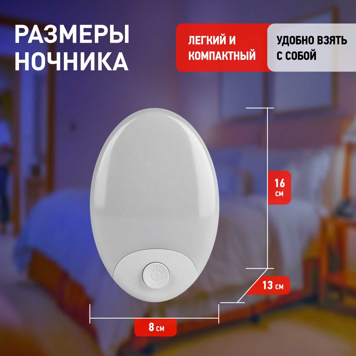 Ночник-светильник ЭРА NN-623-SW-W Б0057213