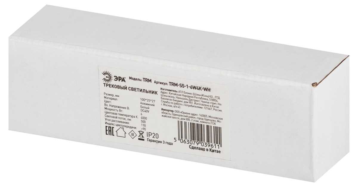 Магнитный трековый светильник ЭРА TRM-S5-1-6W4K WH Б0059041