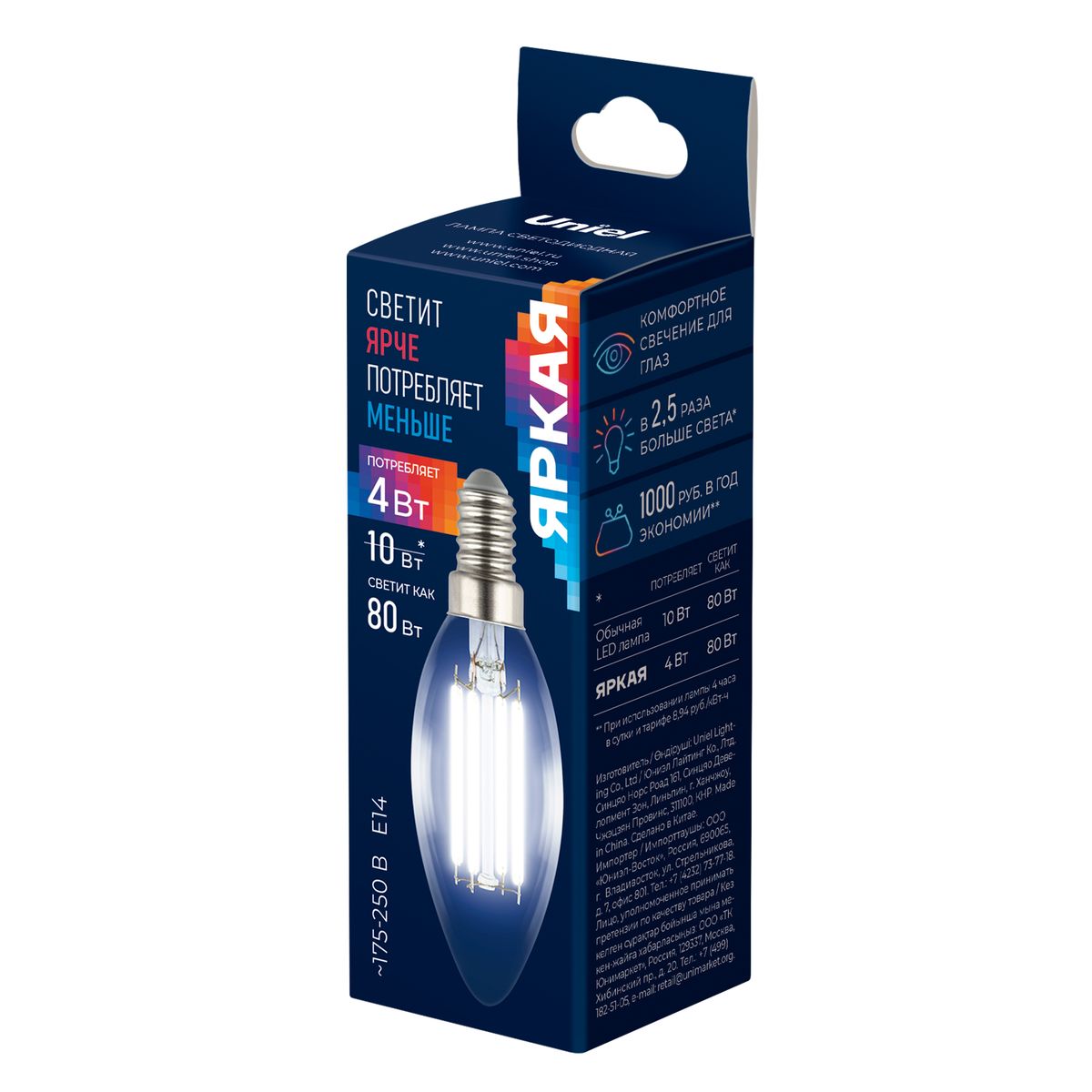 Лампа светодиодная Uniel E14 4W 4000K прозрачная LED-C35-4W/4000K/E14/CL GLY01TR UL-00011937