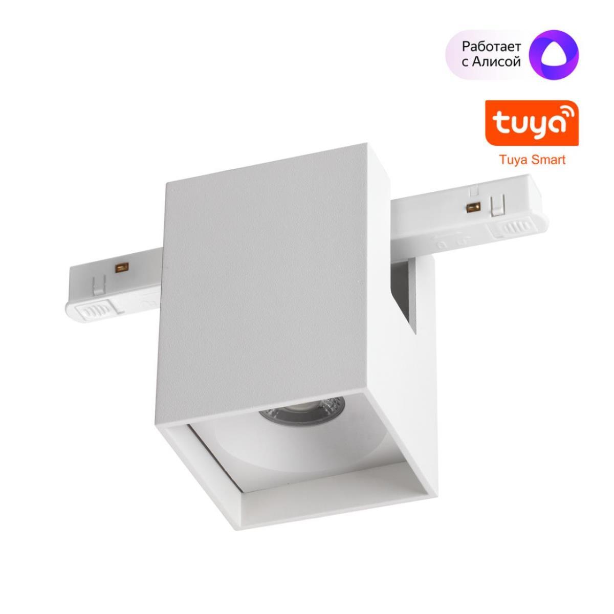Трековый светильник Novotech IP20 LED 10W 48V 3000-6000K FLUM 359518