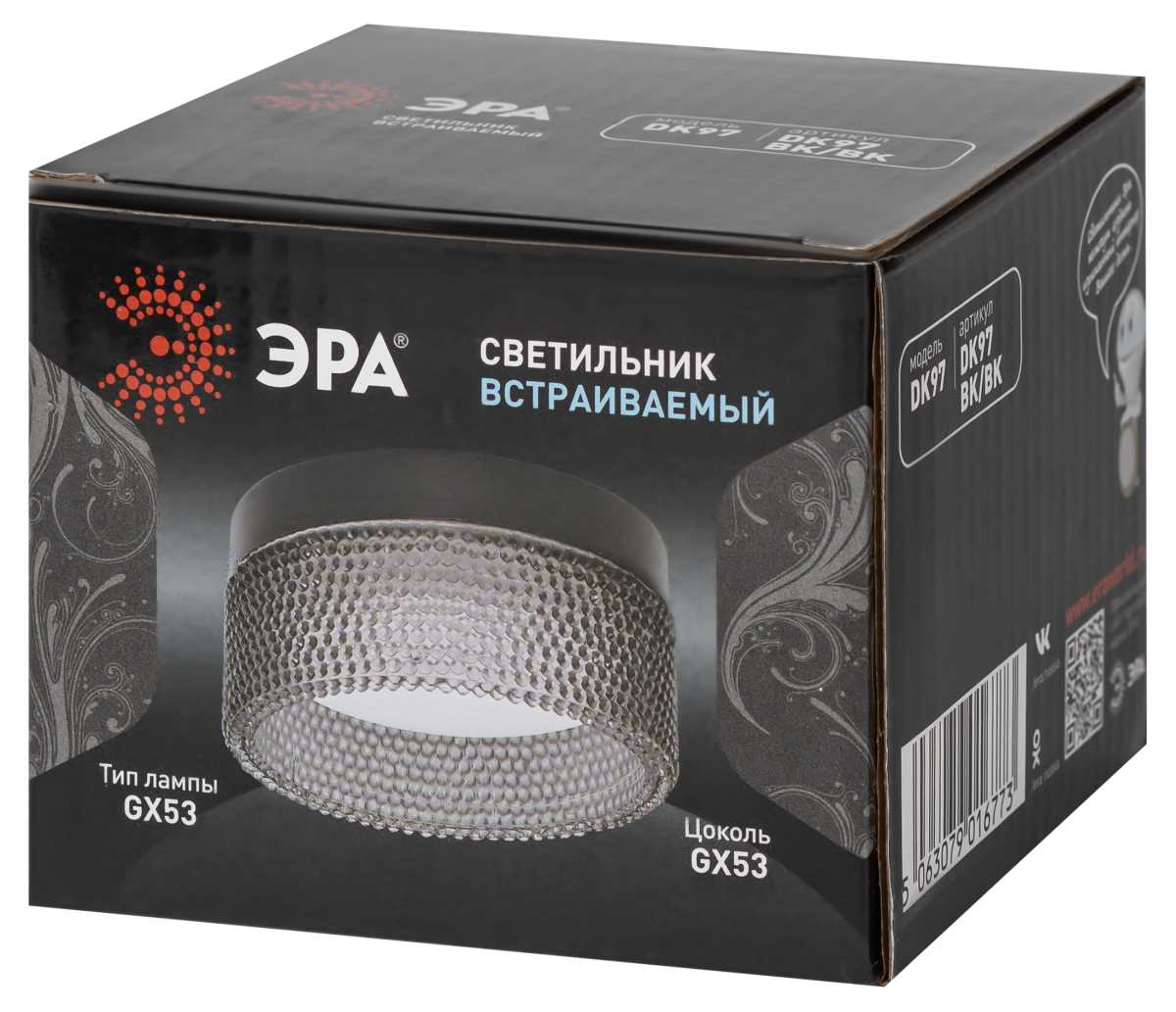 Светильник встраиваемый ЭРА DK97 BK/BK под лампу GX53 черный Б0057459