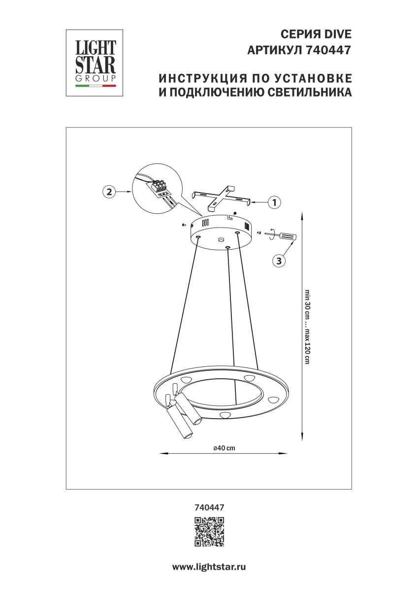 Люстра подвесная Dive Lightstar 740447