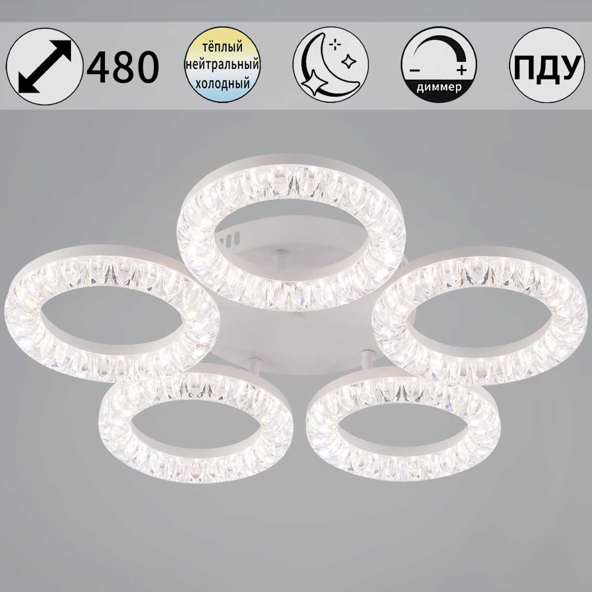 Светильник потолочный Reluce 09847-0.3-05A WH