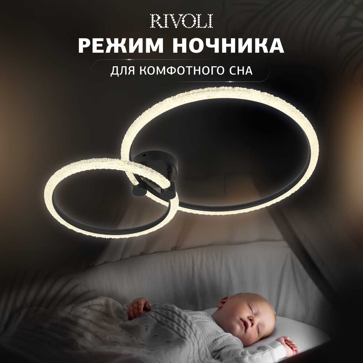 Потолочная светодиодная люстра Rivoli Letizia 6176-702 Б0068348