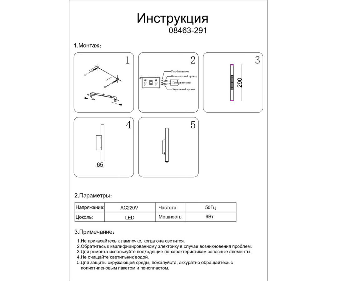 Бра Kink Light Элени 08463-291,33-19