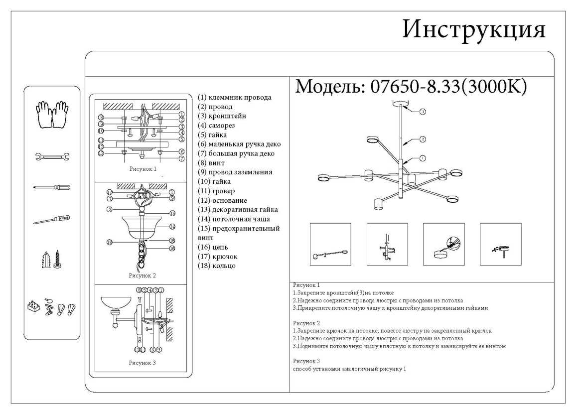 Подвесная светодиодная люстра Kink Light Мекли 07650-8,33(3000K)