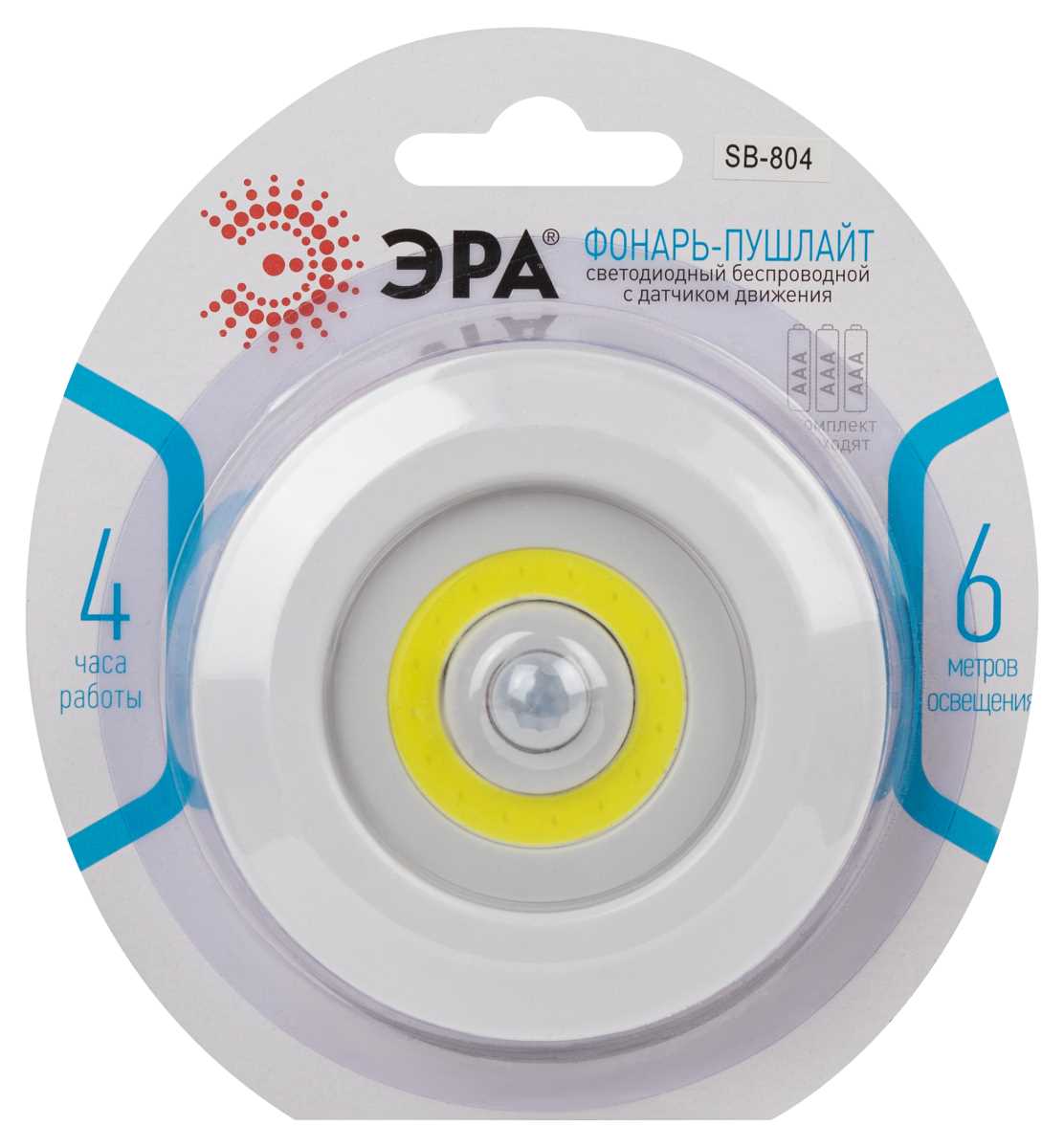 Светодиодный фонарь подсветка ЭРА SB-804 пушлайт с датчиком движения 3W COB 3хAAA Б0054039