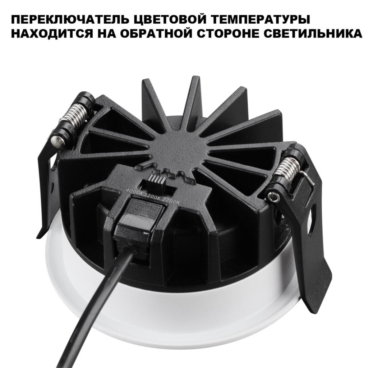 Встраиваемый светильник Novotech FLUO 359842