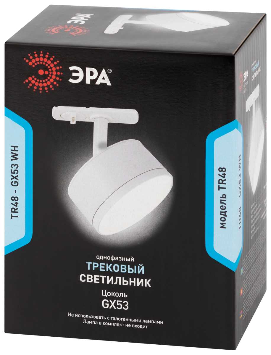Трековый светильник однофазный ЭРА TR48-GX53 WH Б0054158